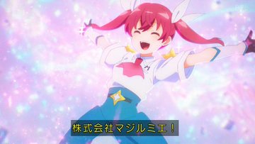 株式会社マジルミエ 第3話