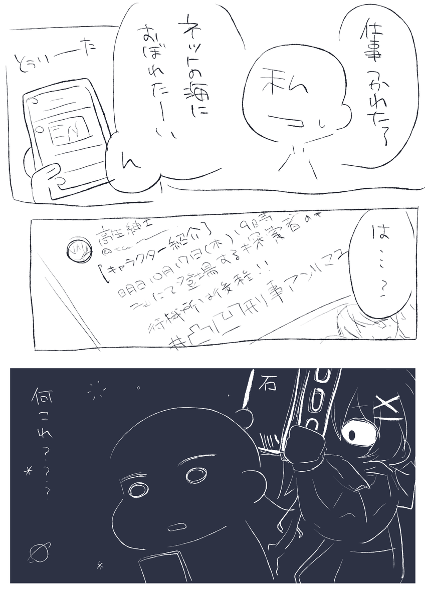 chacha_katari's tweet photo. 16日の私 https://t.co/UMSUh8J2wu