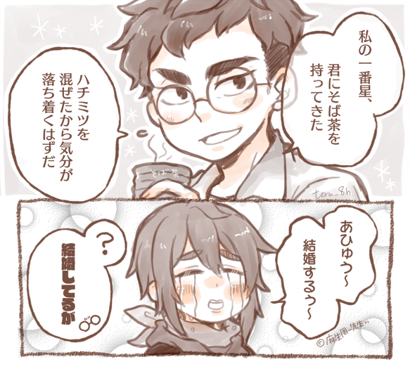 チービル♀
※結婚(妊娠)後ネタバレ※
チーホンの優しさに毎回これ・・・ 