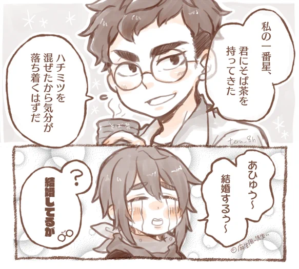 チービル♀
※結婚(妊娠)後ネタバレ※
チーホンの優しさに毎回これ・・・ 