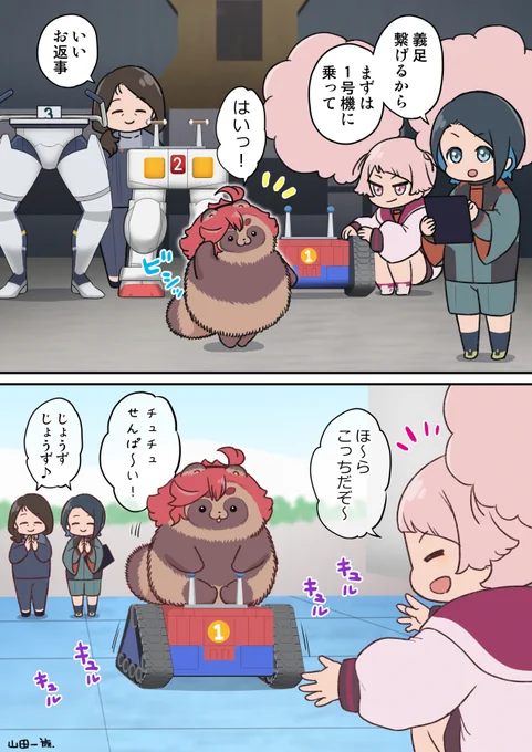 ガンド義足の試乗テストをするスレッタ(再掲) 