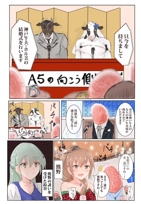 私のカオス絵はノイズとして最適かも。 
熊野 鈴谷 神戸ビーフ 