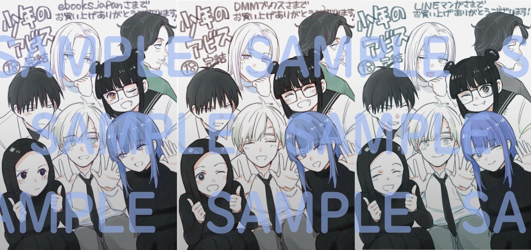 峰浪りょう 「少年のアビス」18巻(完結)発売中！ on X: 