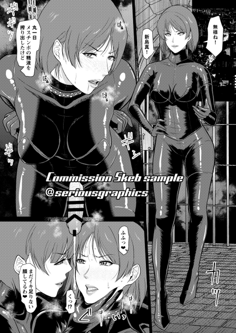 【Commission Skeb】作品を納品差し上げました～クライアント様大変お待たせいたしました!今回のお題はペルソナ5新島真がふたなり化されて色々されちゃう!?漫画作品でした～ 