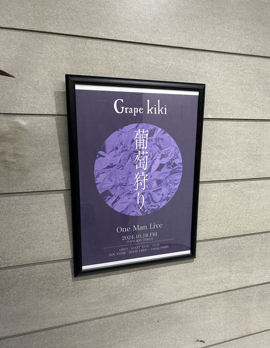 124__asa's tweet photo. 歴史的瞬間を目撃したー！記憶をそのまま真空パックしたい( ; ; )
Grape KikiもPELICAN FANCLUBも含めてアンリさんのつくる音楽が人生、、一生聴かせてほしいですね＿＿＿ https://t.co/xXC6spM4AC
