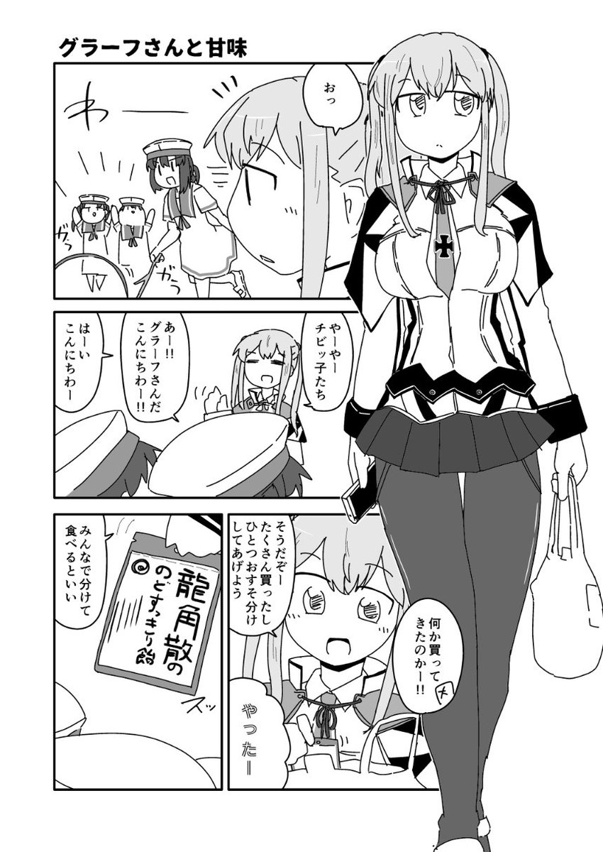 #海防艦寮にありがちなこと 