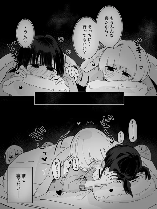 【25日目】危険な状況でいちゃいちゃする百合
#創作百合 