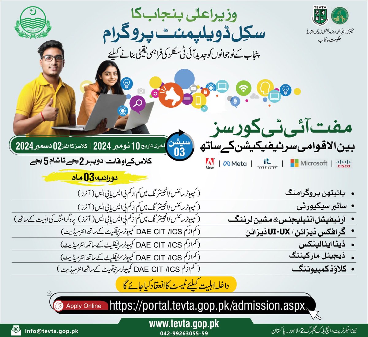 MaryamNSharif's tweet image. CM Skill development program: Punjab govt offering Free IT courses for the youth, with international certification in Cybersecurity, Artificial Intelligence and Machine Learning, Digital Marketing, Graphic Design, Cloud Computing, Data Analytics &amp;amp; Python Programming. Hurry!