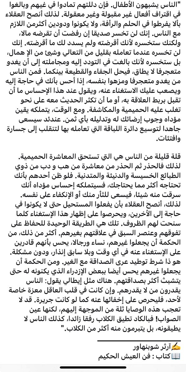 من أروع ما قرأت !