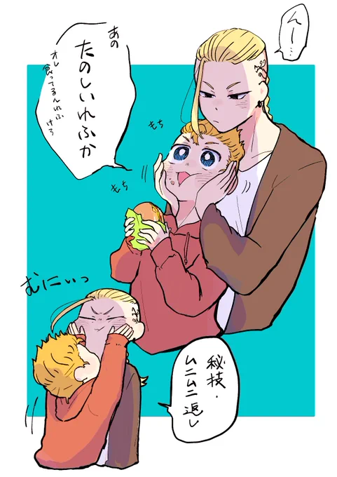 モッチモチモチモチモチ……

⚠︎ドラ武 