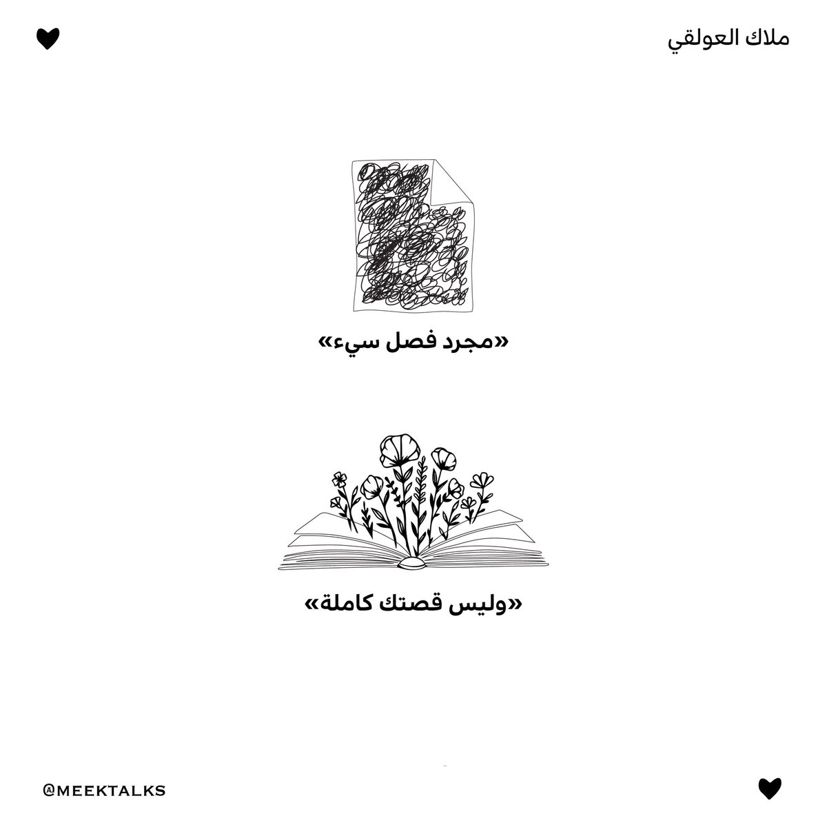meektalks's tweet photo. تذكير. https://t.co/gjPD1Wj8eM