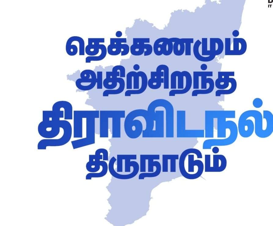 தமிழ்நாடு ஆசிரியர் கூட்டணி tweet media
