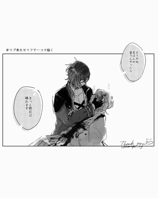 #.リプ来たセリフで一コマ描く 
リプありがとうございました🫶

5. 審神者をよしよしして「全肯定です(全肯定しますよ)」みたいなニュアンスの
※血注意 