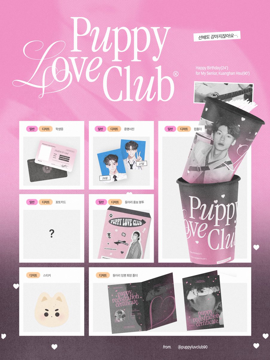 puppyluvclub90's tweet photo. ✶
( 2024 )
𝖪𝗎𝖺𝗇𝗀𝗁𝖺𝗇 𝖧𝗌𝗎
𝖡𝗂𝗋𝗍𝗁𝖽𝖺𝗒 𝖢𝖺𝖿𝖾 𝖤𝗏𝖾𝗇𝗍

ɢɪғᴛ ᴘʀᴇᴠɪᴇᴡ &amp; ʟᴜᴄᴋʏ ᴅʀᴀᴡ ᴇᴠᴇɴᴛ

#허광한의_퍼피_러브_클럽 
#광한_선배가_강아지_잖아요
#허광한 #許光漢 https://t.co/Qi96ZYVBjt