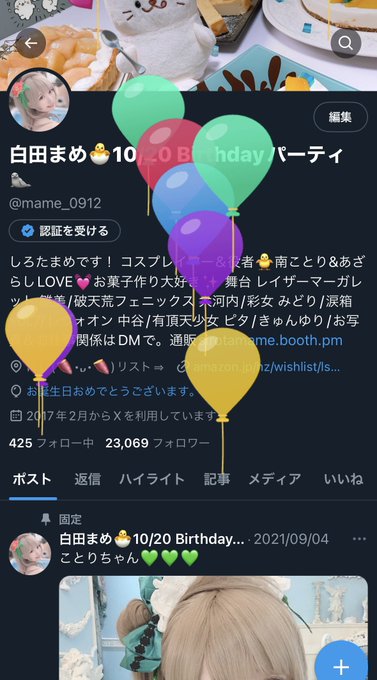 Twitterのコスプレ画像41