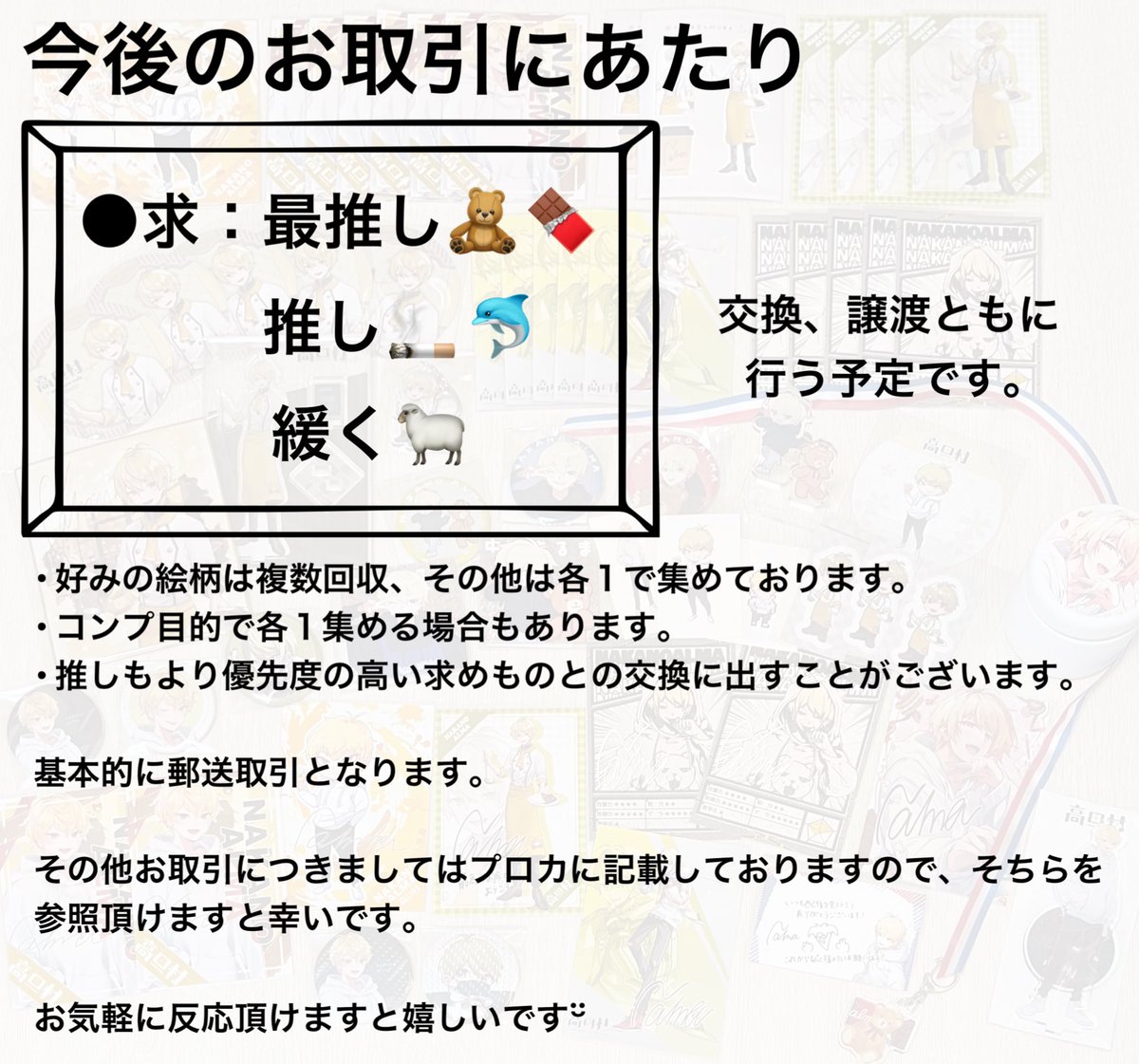 当方🗝垢に変更するかは未定ですが、現在検討中のため今後お取引してくださるFF様を募集いたします。
♡やフォローをいただけましたらフォローさせていただきます。無言フォロー問題ございません◎当方からも無言でフォローさせていただきます。

 #配信者お取引垢さんと繋がりたい