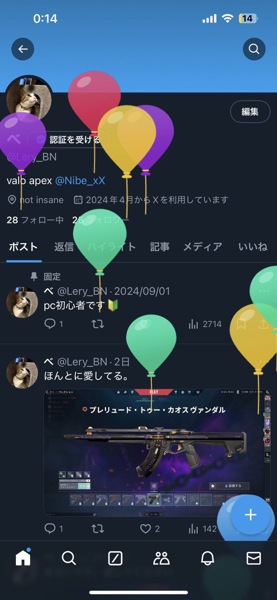 俺が生まれて早17年