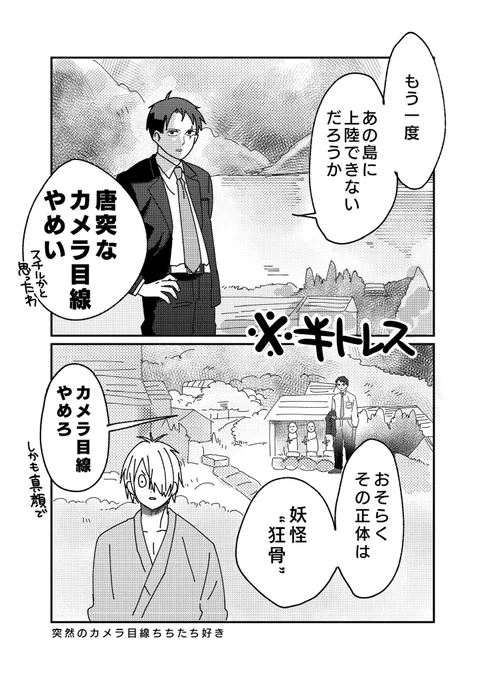 カメラ目線 