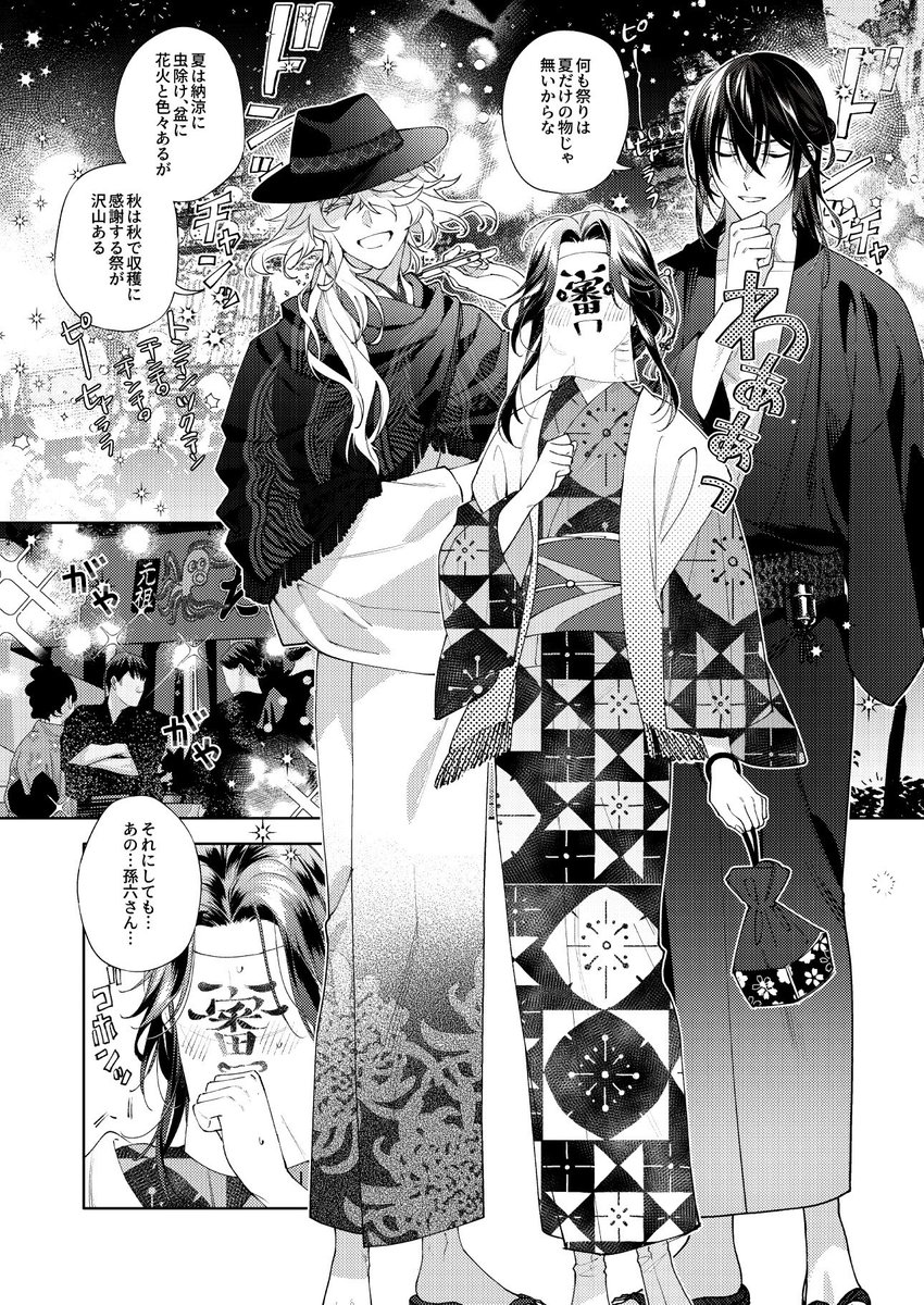 新刊【極・刀さに本②】サンプル 〔1/3〕
⬇️纏め先
https://t.co/ECpPtXN38V 