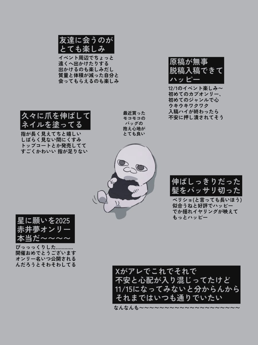 間すごく飛んだけど経過です ちと健康になった 