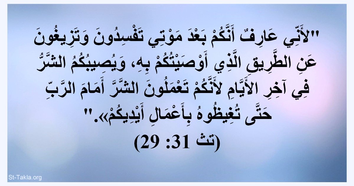 wecare102's tweet photo. @EdyCohen قتل السنوار لن يرد عنكم الهزيمة الأتية في قادمة لا محالة... فقد قال موسي عنكم سيصيبكم الشر في آخ  الأيام ..وكذلك سيأتي يوما ونبيدكم وهذا قريب جدا https://t.co/gPWIWCKbSd