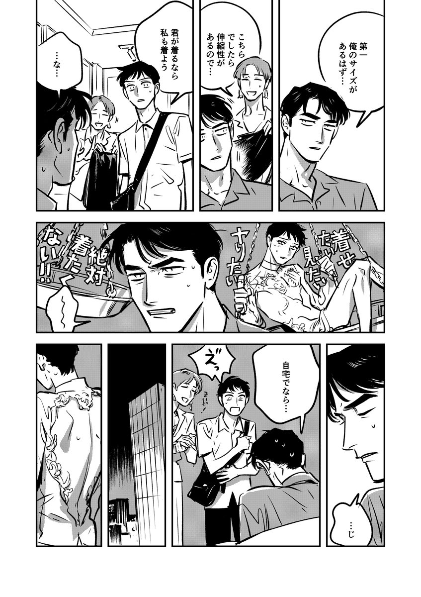 鷹虎×亀山買い物デート漫画
#鷹虎くんとオメガたち 