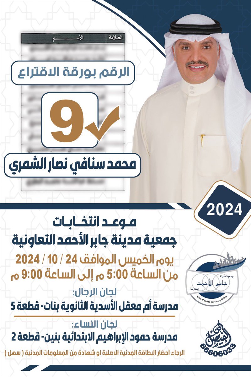 محمد سنافي الشمري tweet media