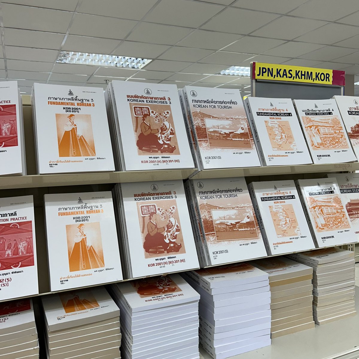 หนังสือเรียนเกาหลีเริ่มที่44บาท ไม่บางด้วย เล่มหนากำลังพอดี ไม่จ้อจี้ แต่เทปคำบรรยายก็หายากเหมือนกันเป๊ะ😭😭😭😭