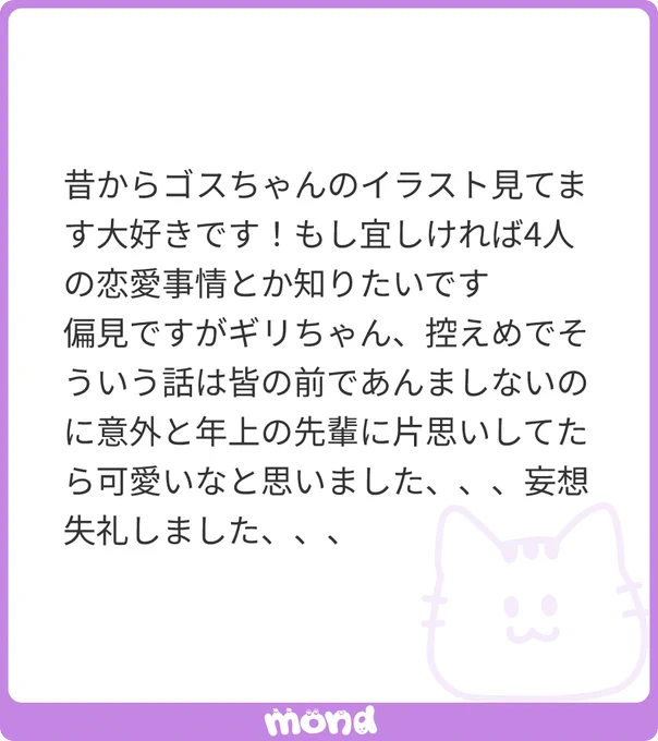 それよすぎます!!もらった!!!

(画像1枚)
#mond_gugsssccc
https://t.co/nZzaiGIoQI 