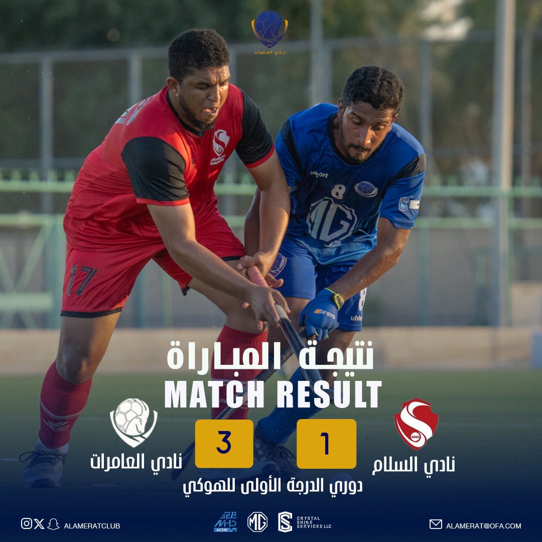 #نادي_العامرات للهوكي يفوز على نادي السلام (٣-١) في دوري الدرجة الاولى 

#blues
