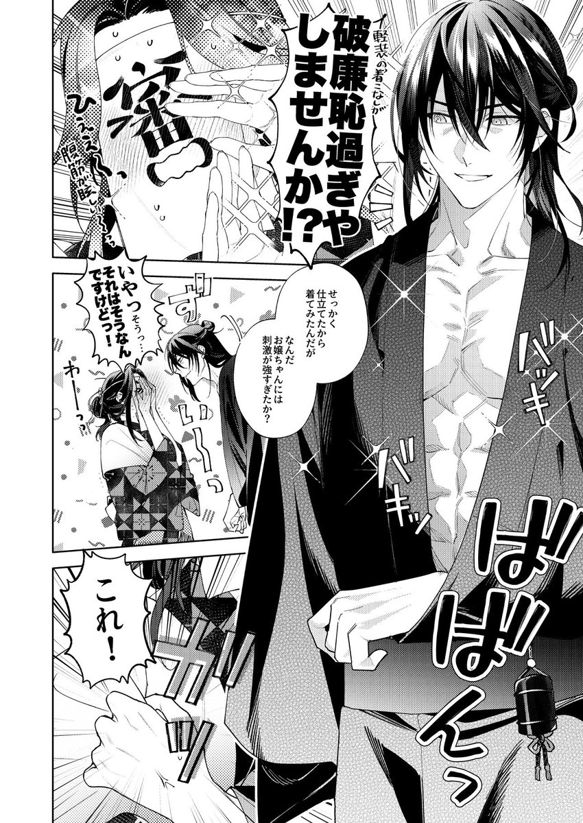 新刊【極・刀さに本②】サンプル 〔2/3〕
⬇️纏め先
https://t.co/ECpPtXN38V 