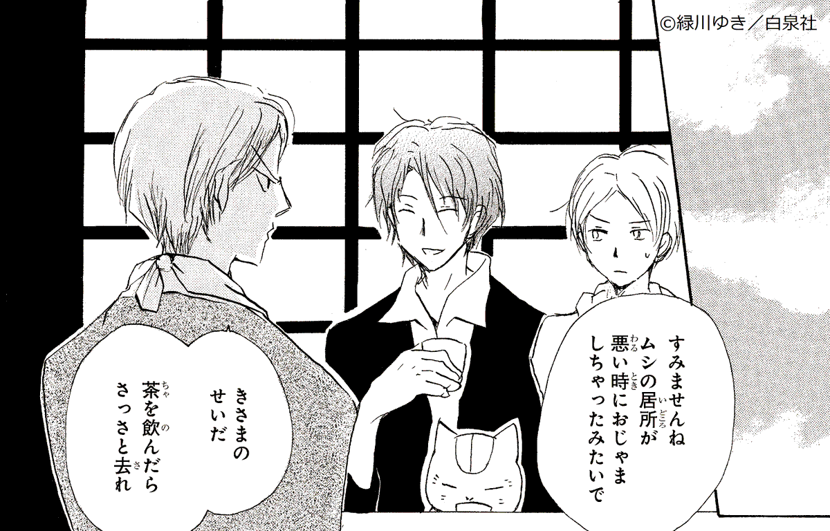 🍁アニメ #夏目友人帳 漆🍁

第三話「とおかんや」
ご視聴ありがとうございました🎩

皆様お待ちかねの名取さんと
謎多き新キャラ・依島さんが共演する
贅沢すぎる回🍡

原作では20巻に収録されています🌾

一見 冷たくて怖そうなのに、
どこか情の深さが窺える依島さん。
26巻でも大活躍です!💐 