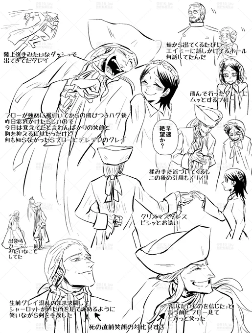 カテコなど感謝メモ 