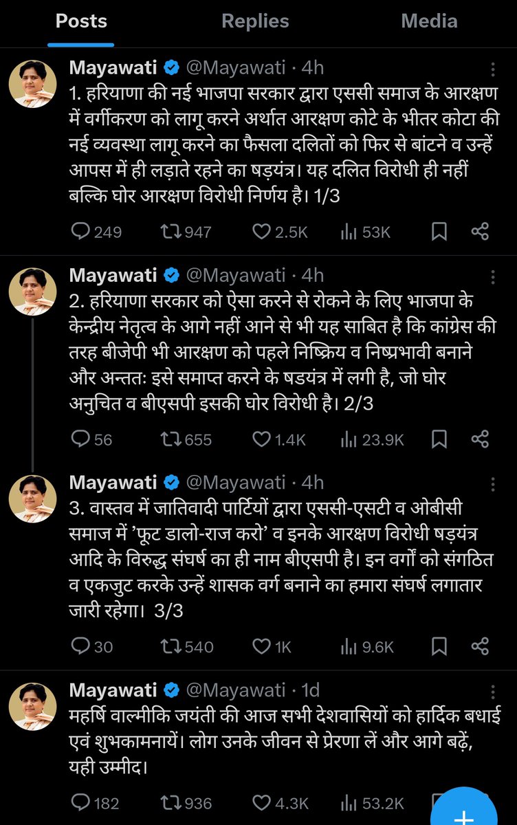 SachinLohre's tweet photo. बहन जी आपको क्या दिक्कत, वास्तव में अपने हमसे एक वर्ग के बारे में सोचा, आपकी सरकार में, एक वर्ग का विकास हुआ, और आप बात करते है, SC समाज की @druditatyagi https://t.co/52gW5V8g5I