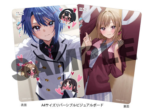 画集】『 #千種みのり ArtWorks 「じつは義妹でした。」』 10/19本日