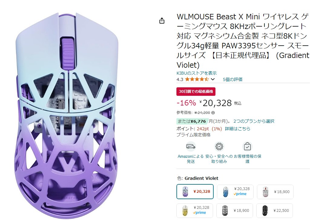 【Amazonセール】
Beast X Mini
￥24,200 →￥20,328
amzn.to/4dRVA7n

出たばかりのNEWカラーも対象になってる模様
KIBUさんセールで暴れすぎじゃね？？？