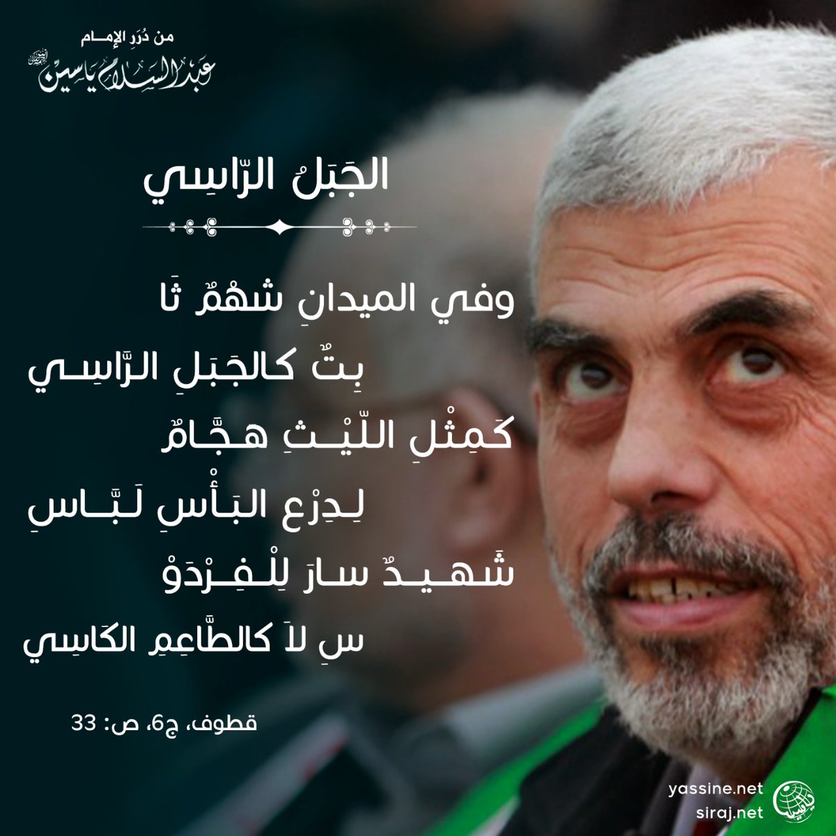 Yassine_Online's tweet photo. #السنوار https://t.co/RTrpJnuNwp