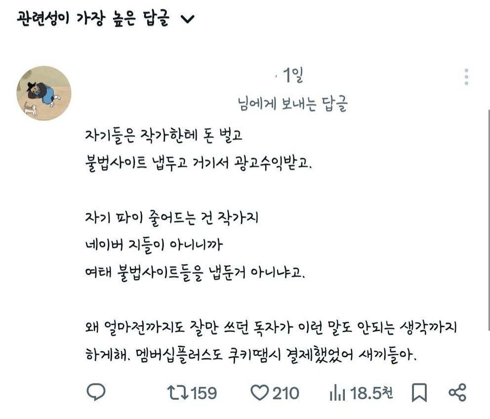 트위터 박제보관소 tweet media