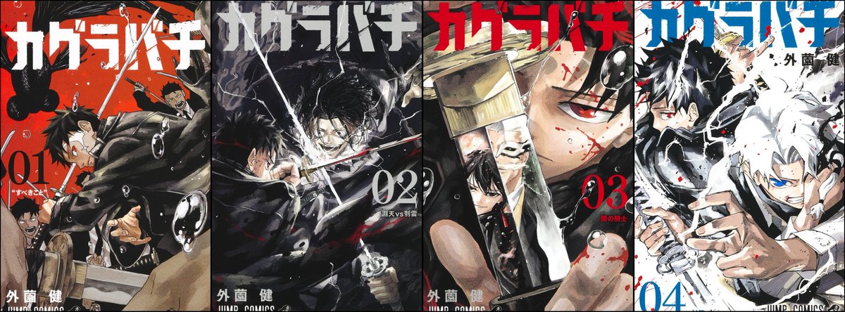 Go_Jover's tweet photo. Kagurabachi Manga has 1 Million Copies in circulation with just 4 Volumes!!