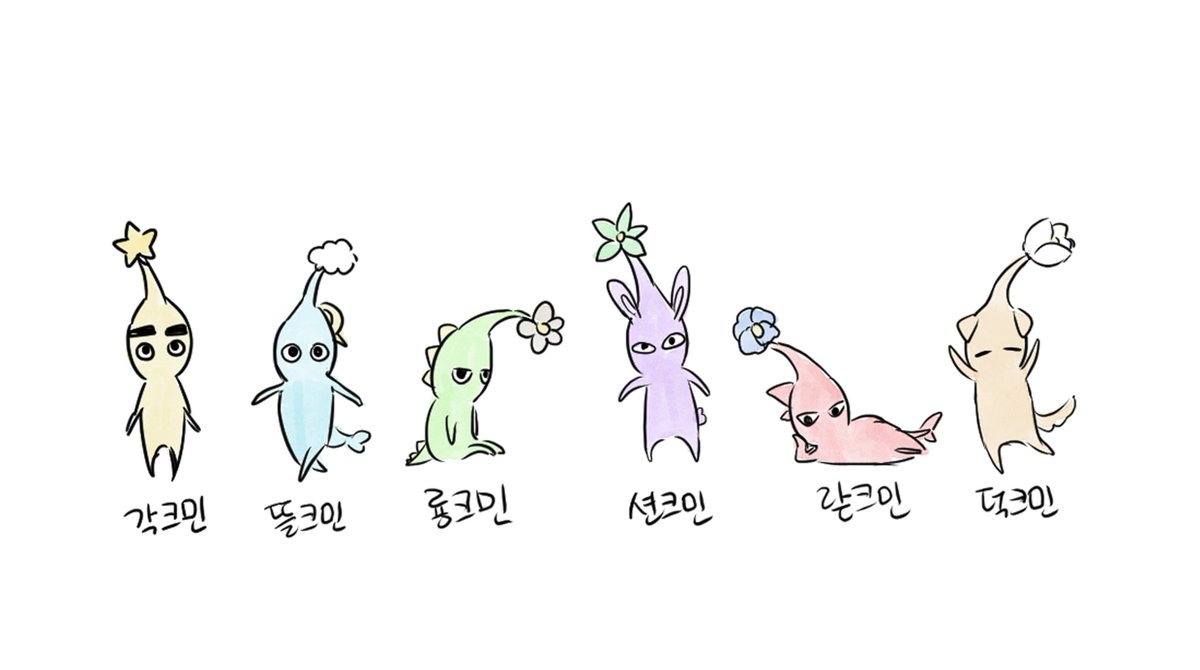 픽크민들...ㅋㅎㅋㅎㅎ