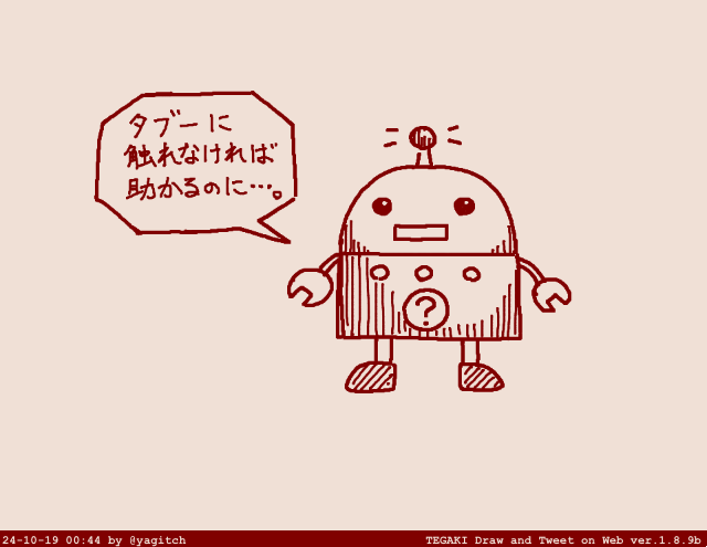 踏めば助かるのにロボ https://t.co/vhZlAN6uLJ #tegaki_dt 