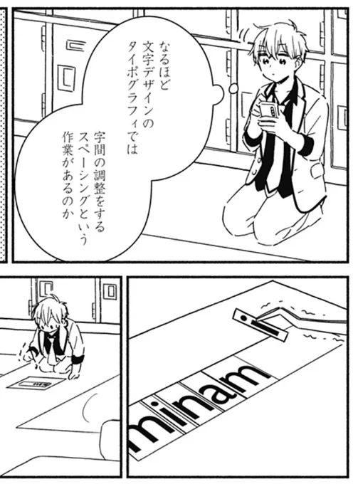 「このクラスにギャルはいない」読んてたら突然の minamimon 出できて変な声出た。 