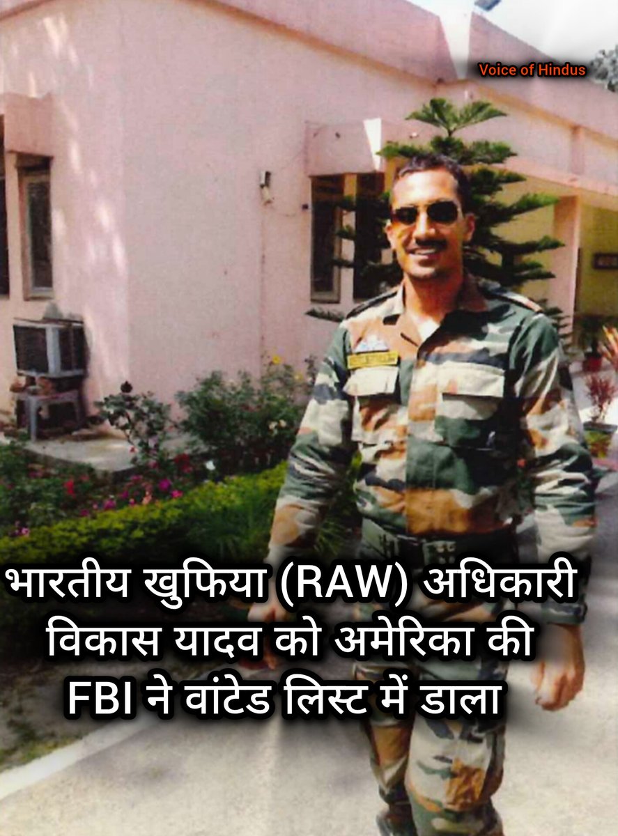 aas_sthaa's tweet image. FBI put former RAW agent into wanted list
Our Real fighters , HERO 🇮🇳 

#VikashYadav