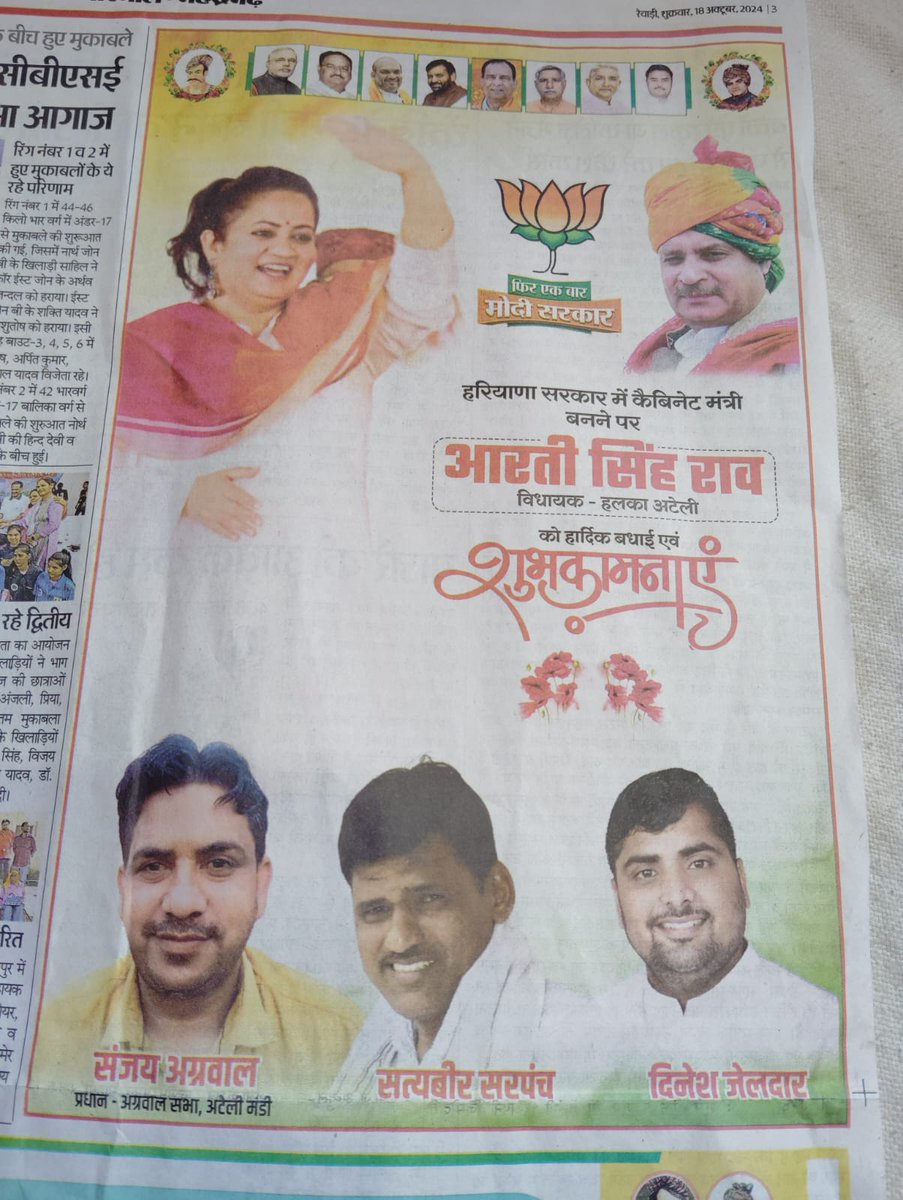RakeshAAteli's tweet photo. @ArtiSinghRao @narendramodi @AmitShah @JPNadda @NayabSainiBJP @MohanLal_Badoli @BJP4Haryana @BJP4India https://t.co/JDkZGv4R74
