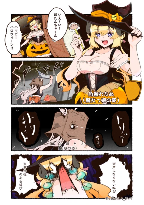 去年ハロウィン書いてなかったけど、一昨年は描いてた 