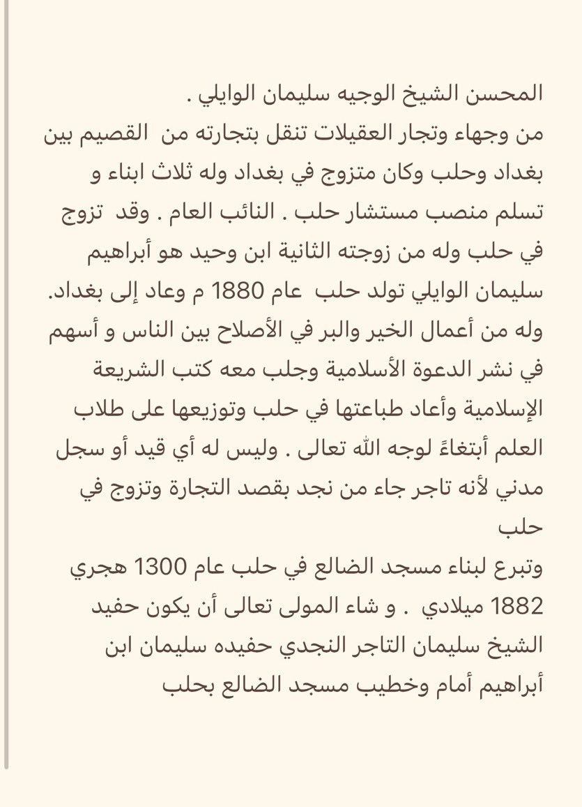 J2 العربية الإبراهيمية العدنانية tweet media