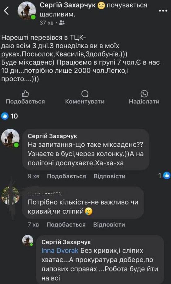 Жирний хряк, який став ухилянтом-тцкшником, вже анонсує нові викрадення людей на м'ясорубку.
Так що, ті хто проживає в цих містах чи селищ, будьте обережні. Вас ухилянт хоче відправити на війну, поки сам буде насолоджуватися становищем в тилу.