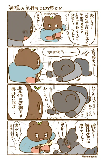 【あのエピソードをもう一度月間3】
いいお尻だった 