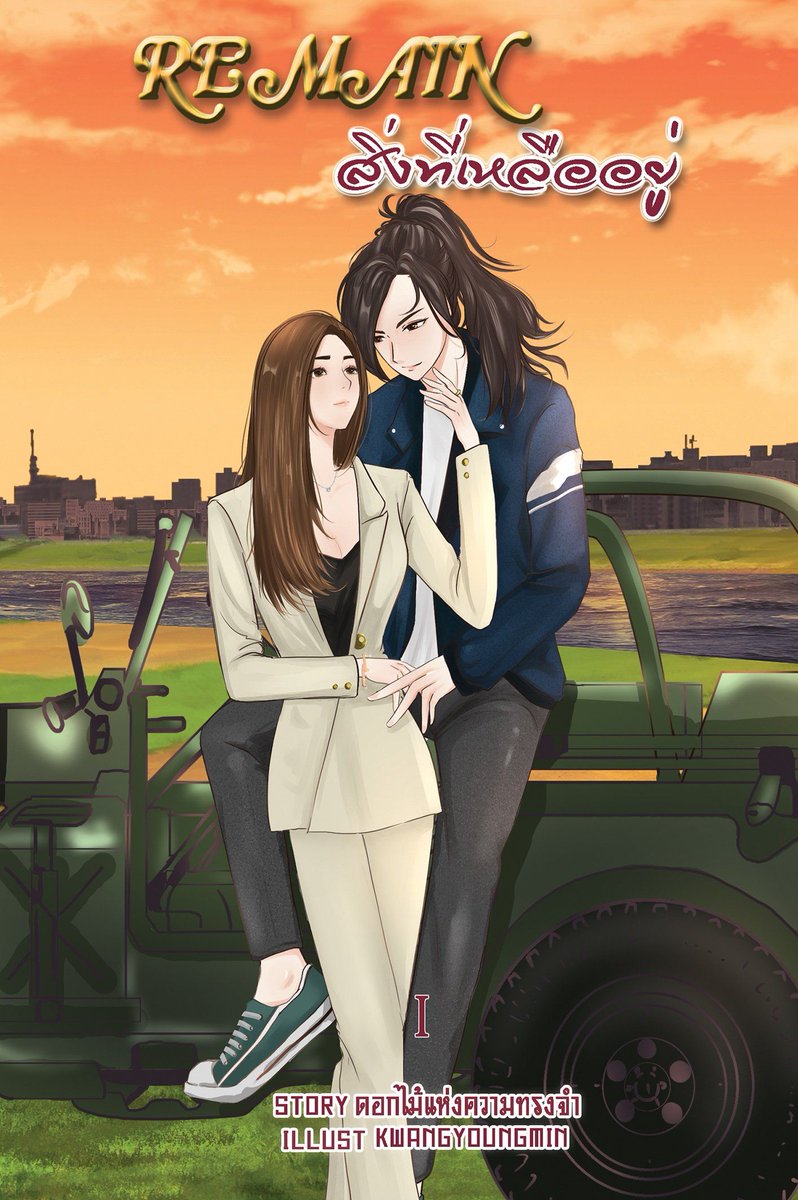 LoucosPorGls's tweet photo. 📚➡️🎬 NOVIDADES FRESQUINHAS !!
A autora tailandesa Flower of Memory (@Flowerofmemory9) Anunciou que suas novels "Remain #ตะวันระฟ้า," "Sunset #สิ่งที่เหลืออยู่" e "Truques de Amor Escondido #เล่ห์รักซ่อนร้าย" serão adaptadas para GLs.
#FlowerOfMemory #ThaiGl https://t.co/PjfWPeRjRW