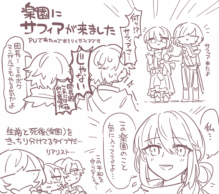 鈴蘭の剣プレイログ 